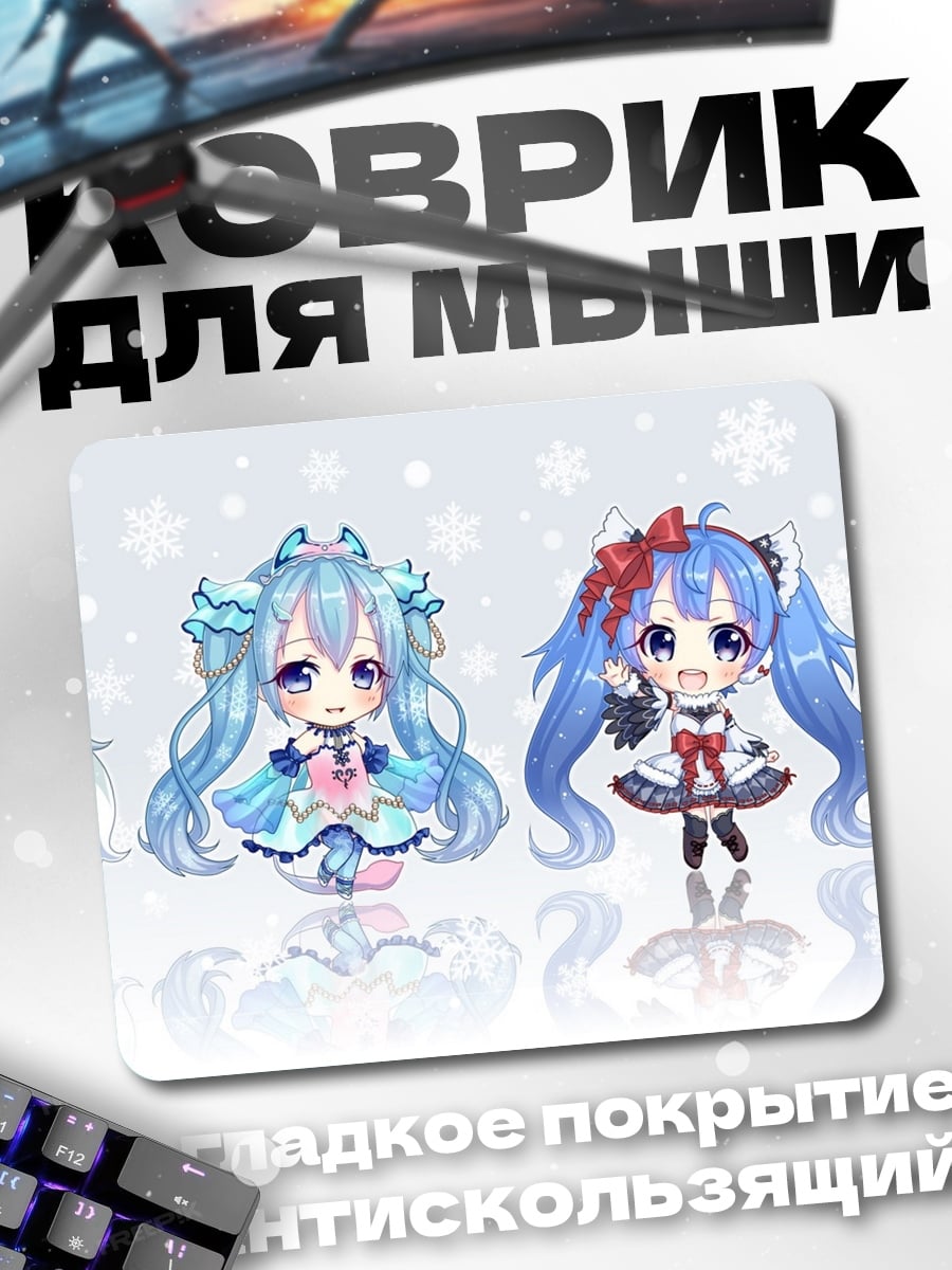 Коврик Милые аниме девочки