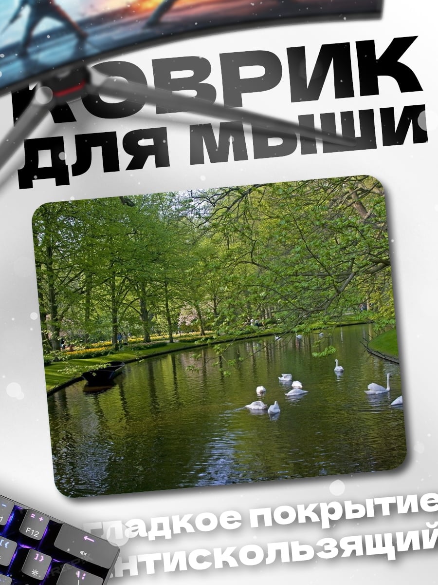 Коврик Лебеди на озере