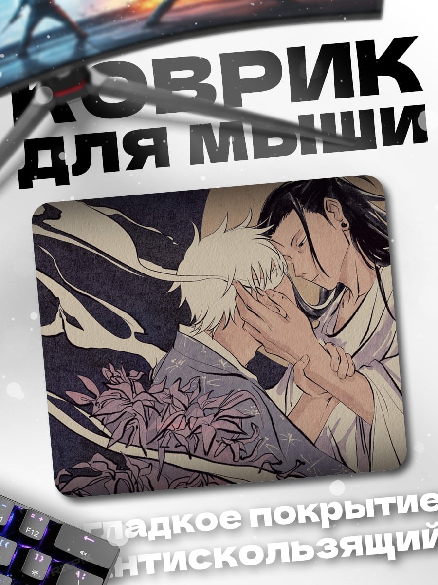 Коврик Двое парней в кимоно