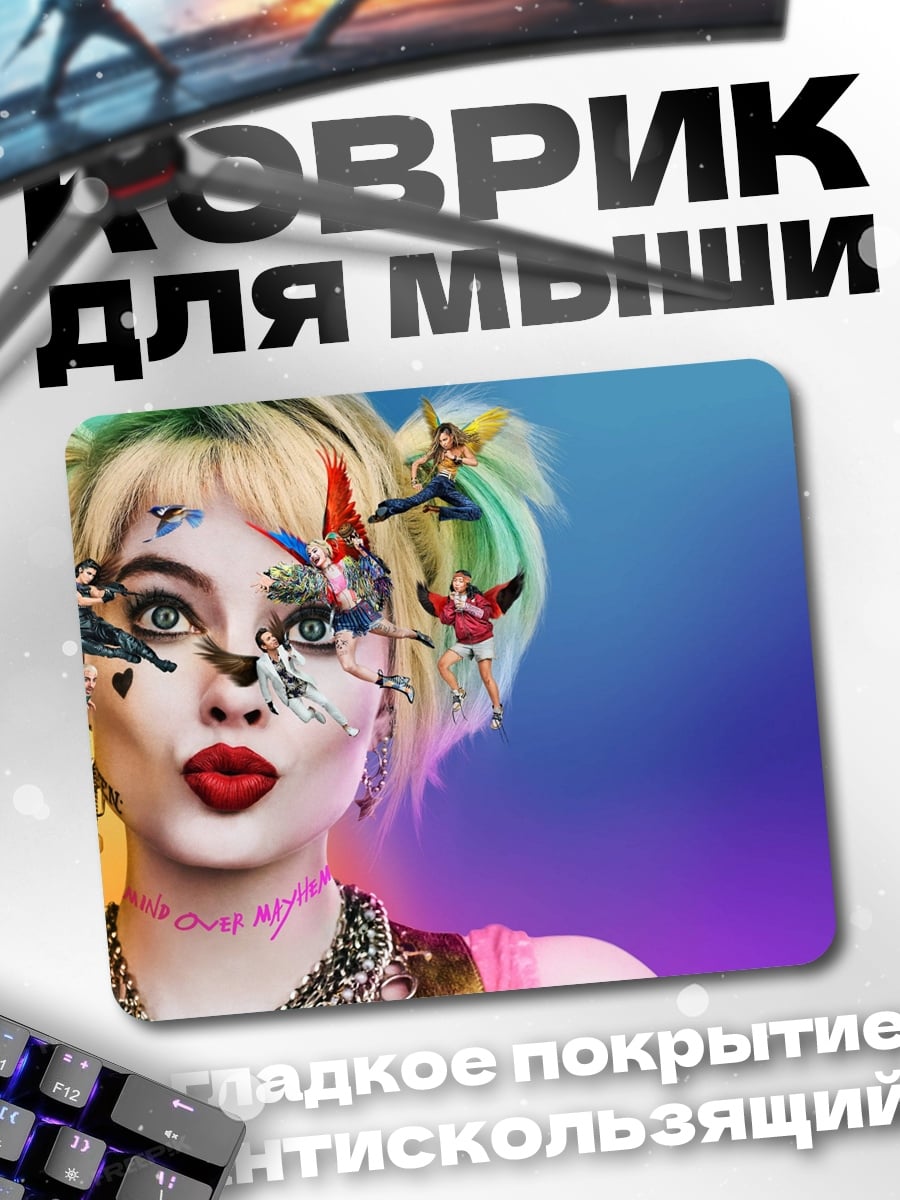 Коврик Харли Квинн