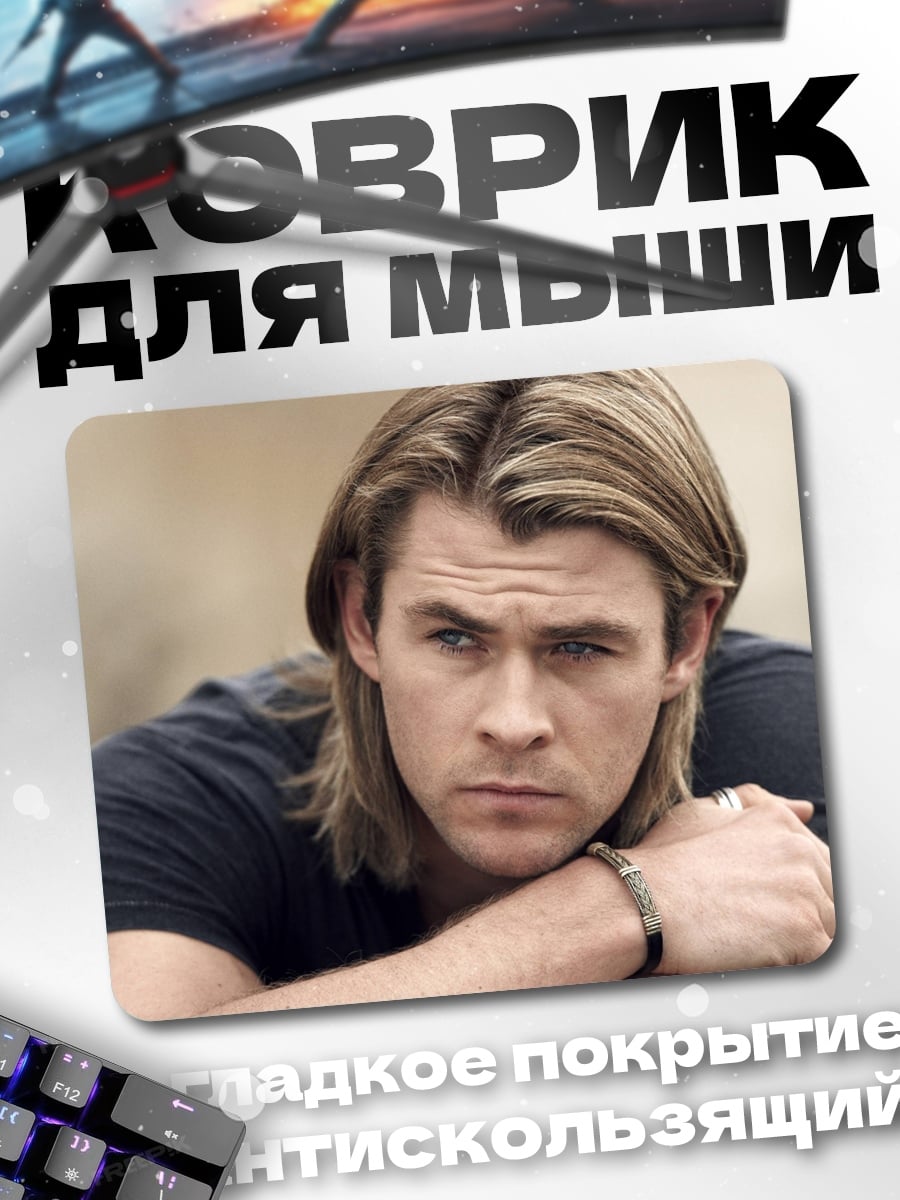 Коврик Крис Хемсворт портрет
