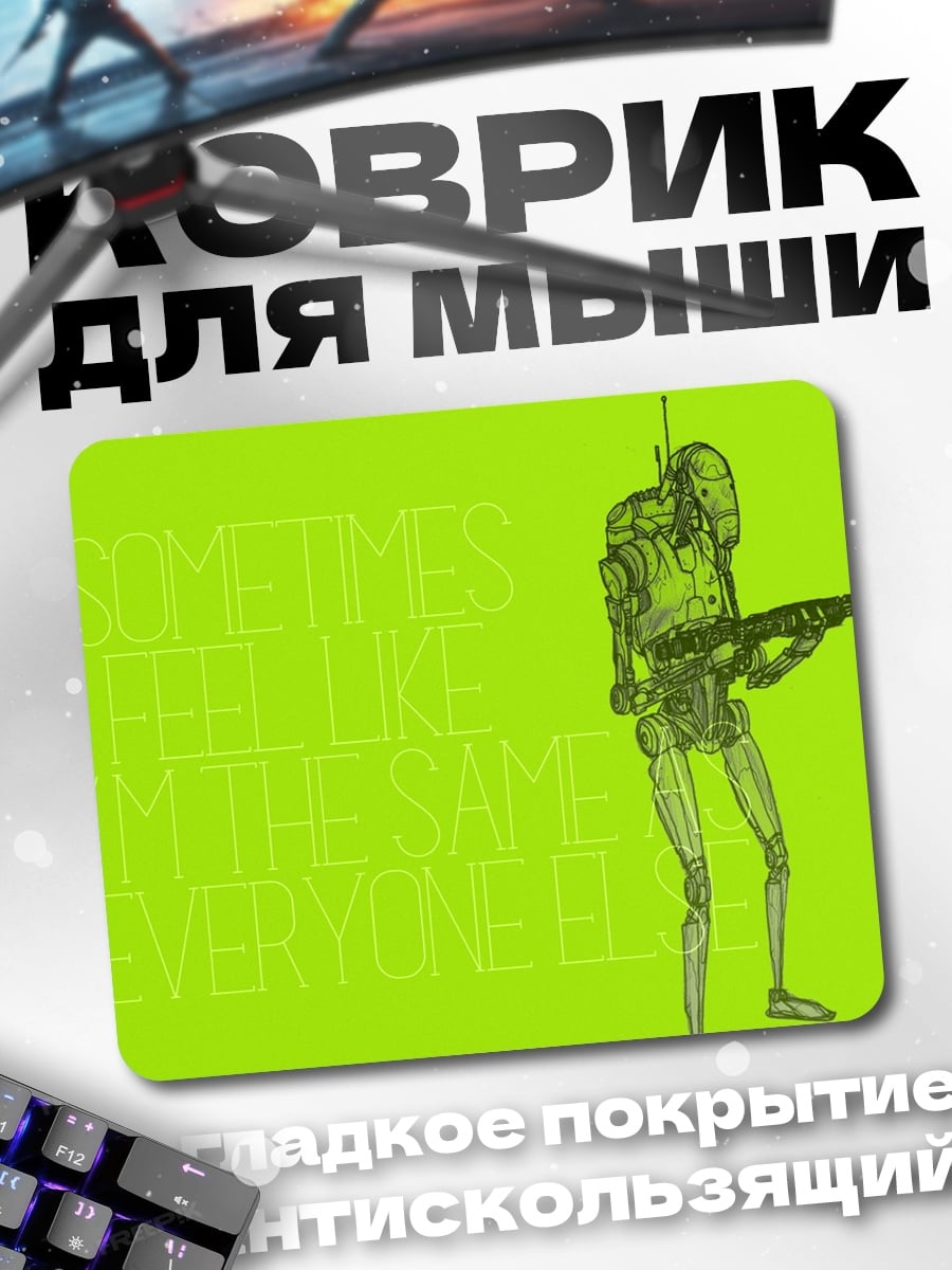 Коврик Киберпанк фигура