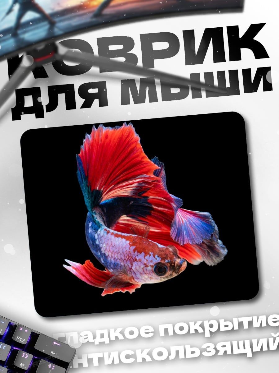 Коврик Боевая рыбка