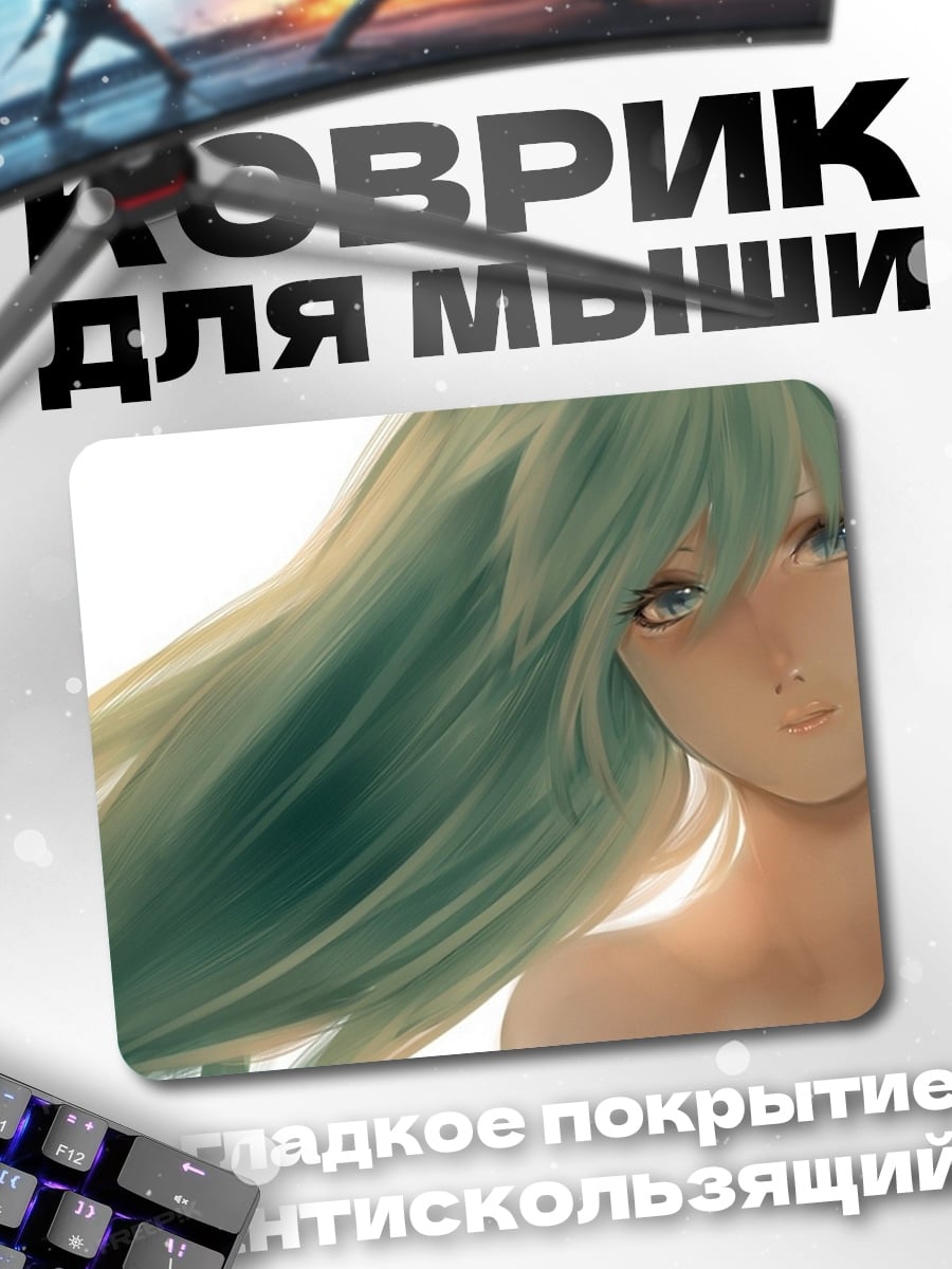 Коврик Аниме девушка