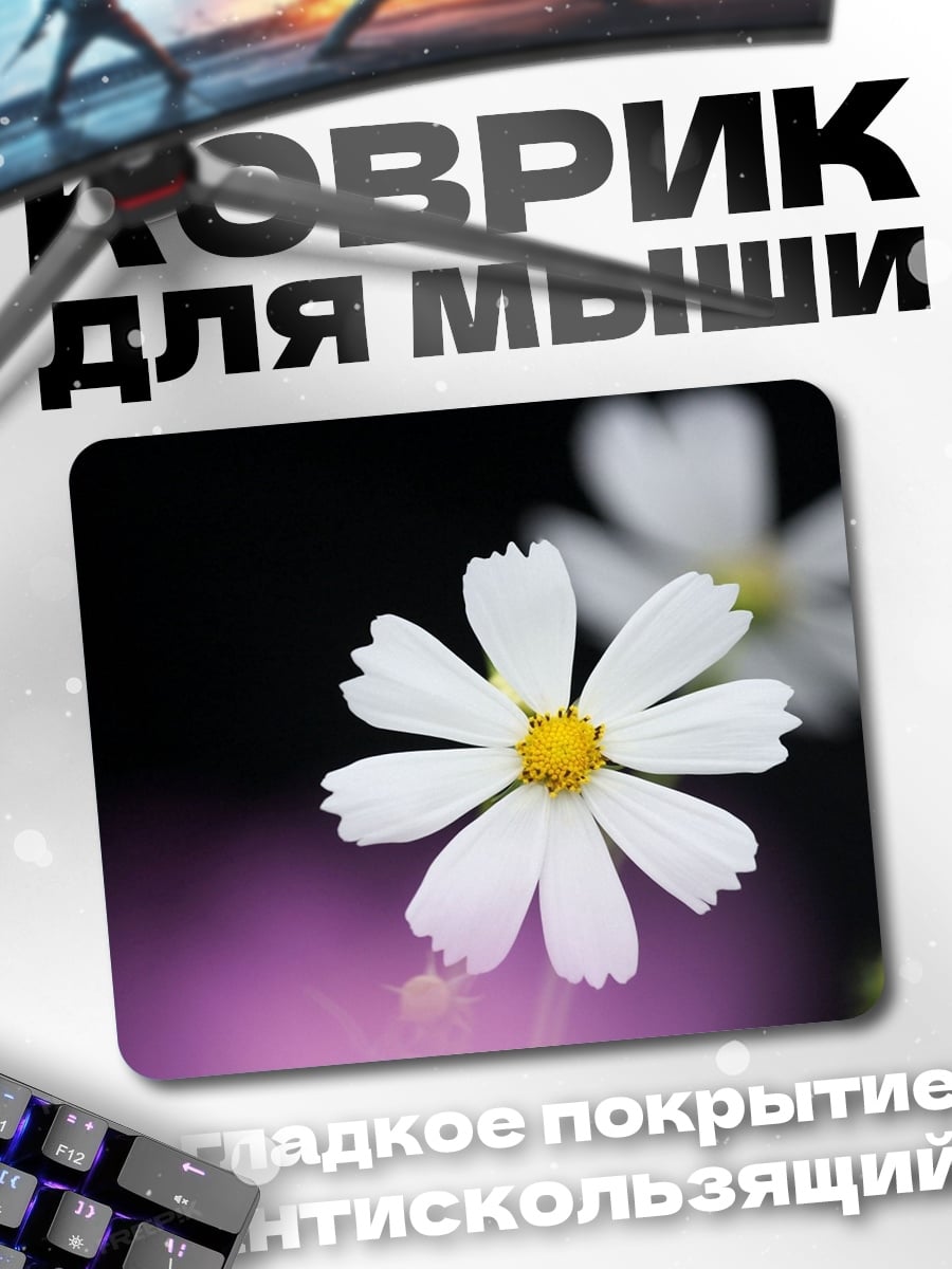Коврик Белый цветок