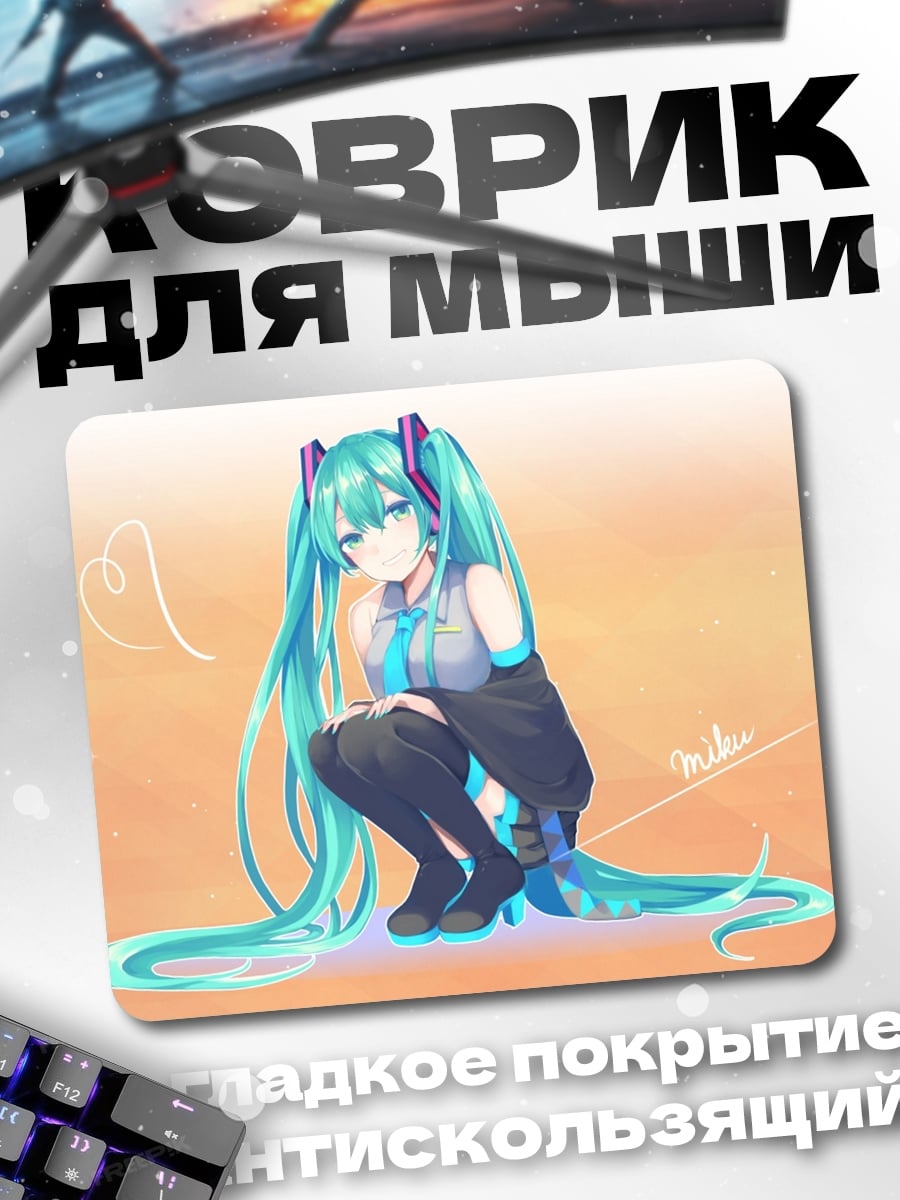 Коврик Мику Хацунэ