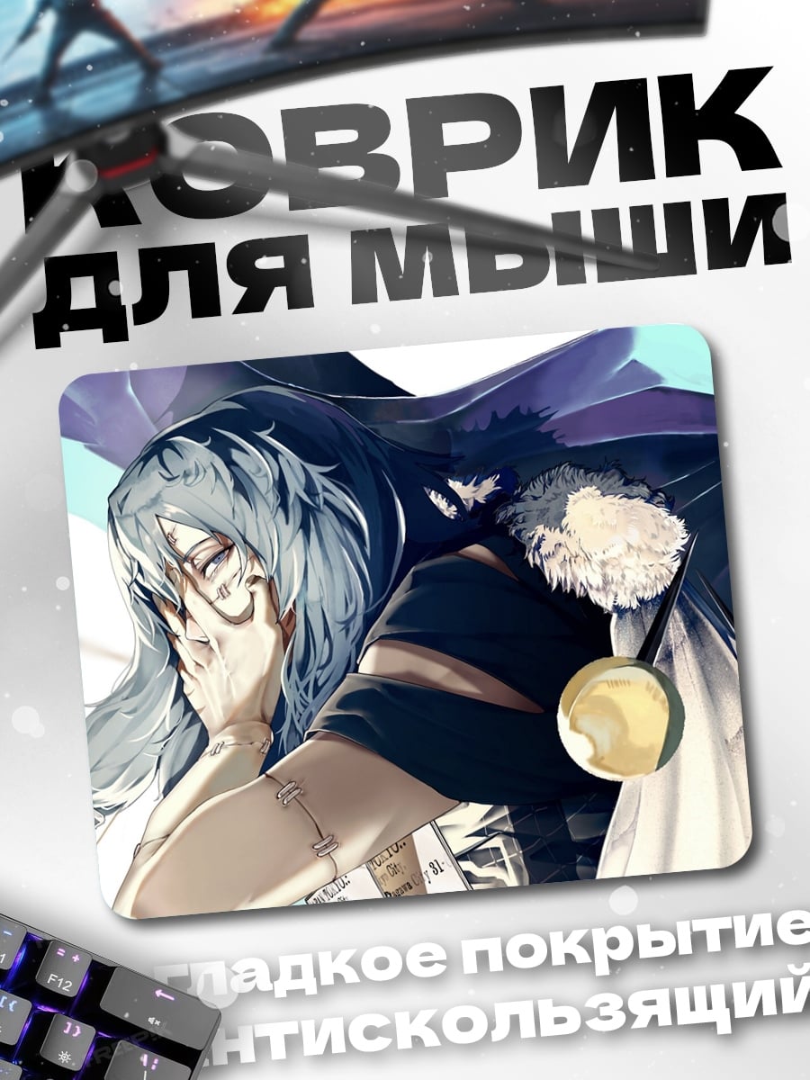 Коврик шут с колокольчиками