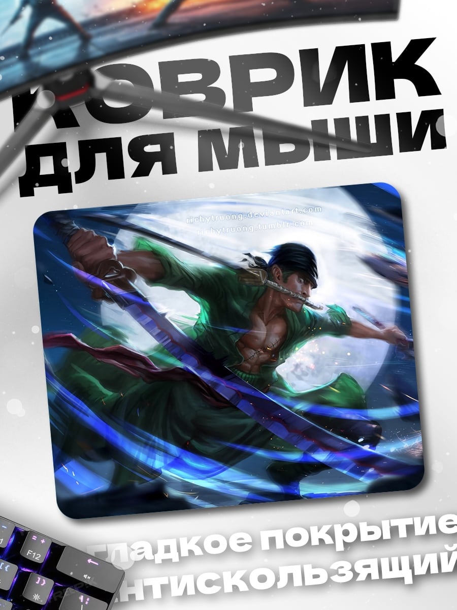 Коврик Зоро три меча