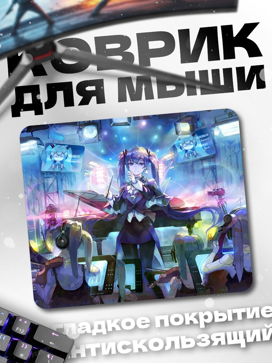 Коврик аниме девушка дирижер