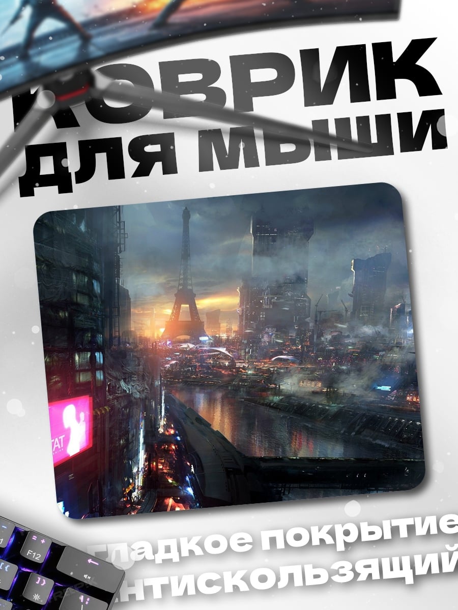 Коврик киберпанк город ночь