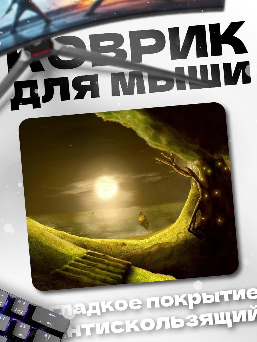Коврик Ночной лес луна
