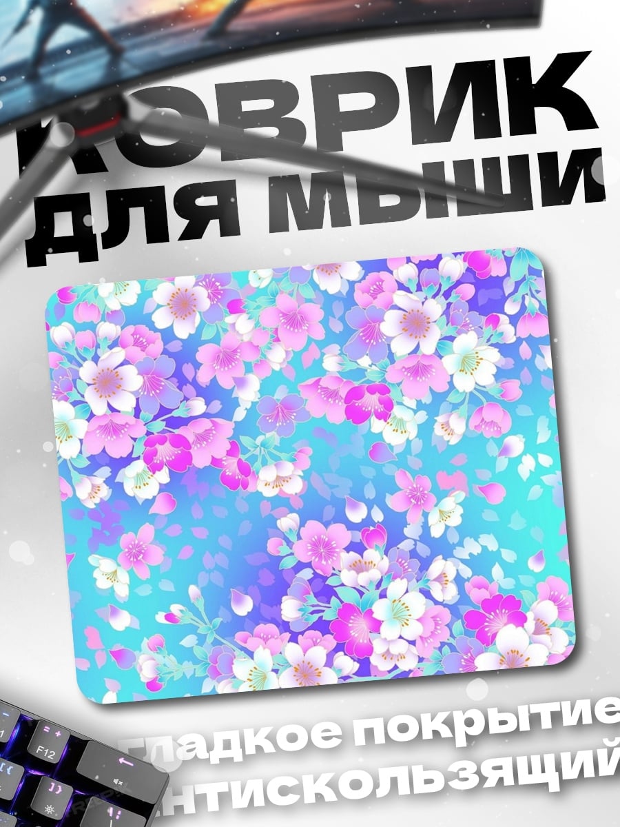 Коврик Цветочный узор акварель
