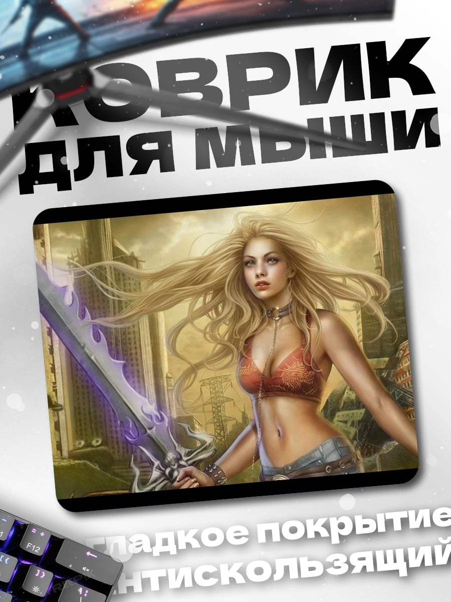 Коврик Воительница с мечом