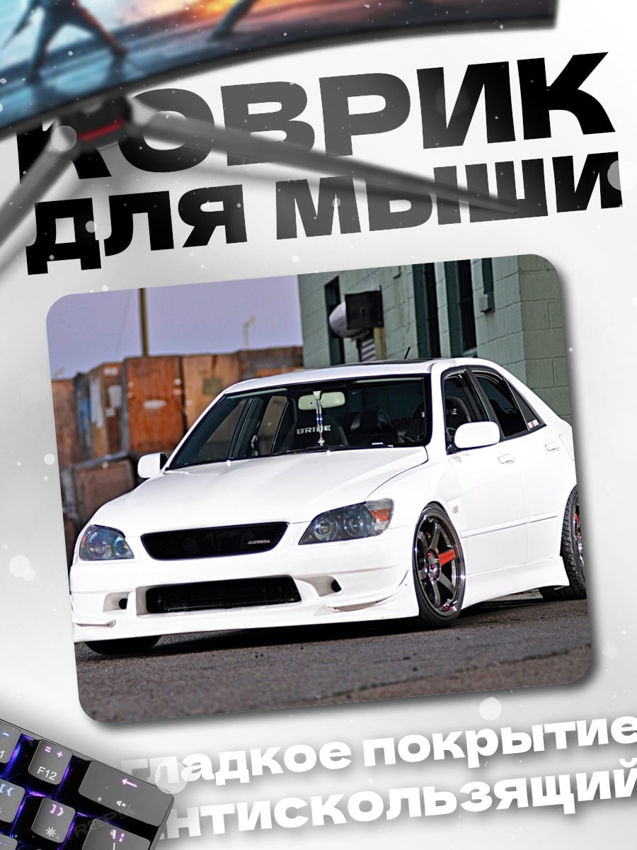 Коврик Белый спорткар