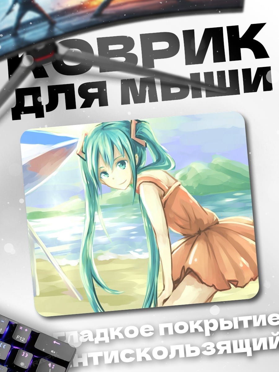 Коврик Аниме девушка на пляже