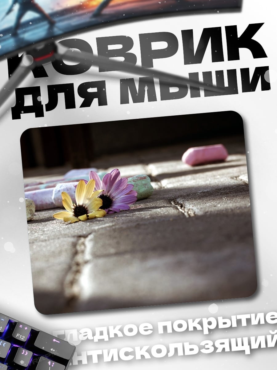 Коврик Цветок и мелки