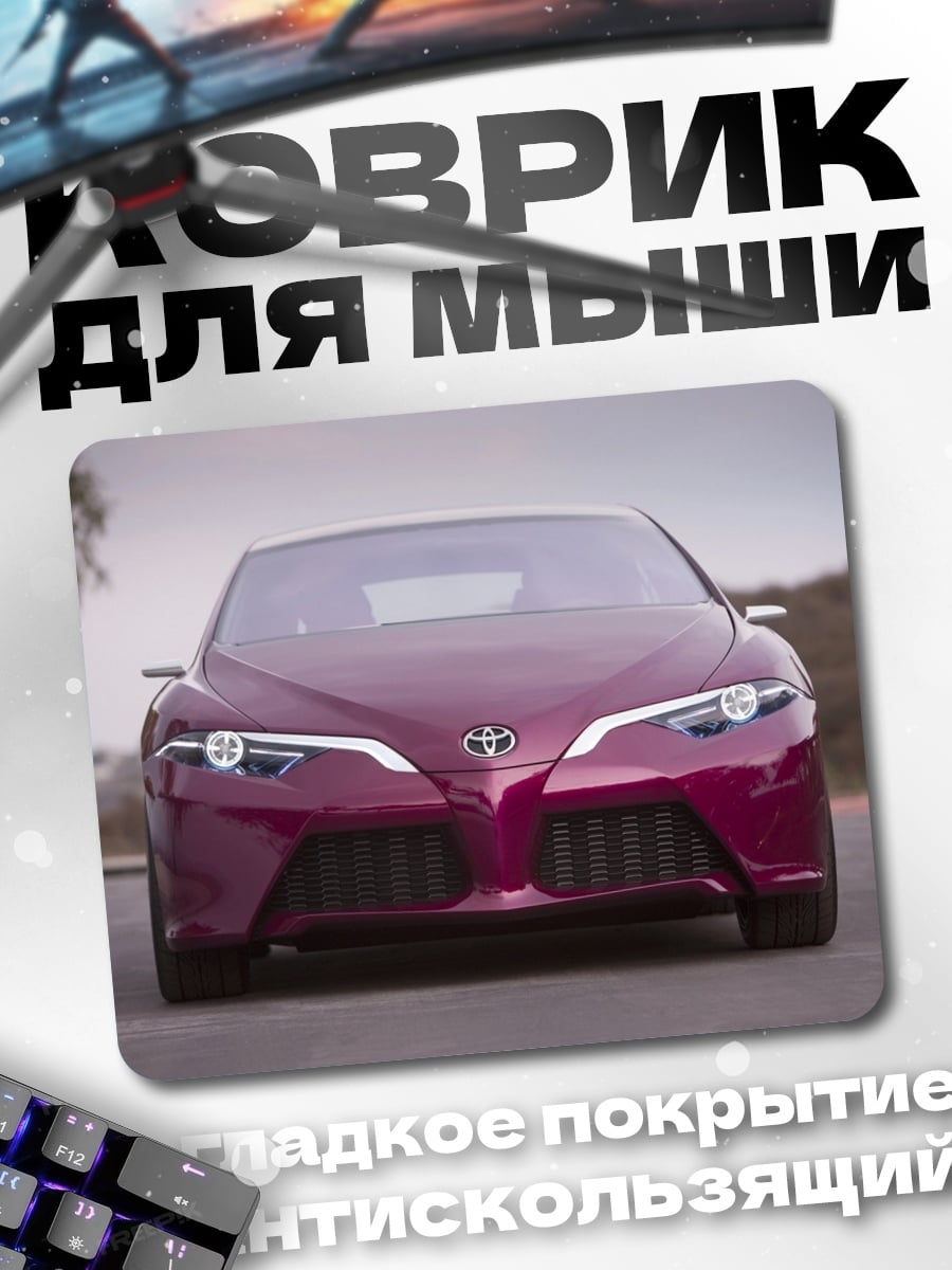 Коврик Автомобиль Toyota