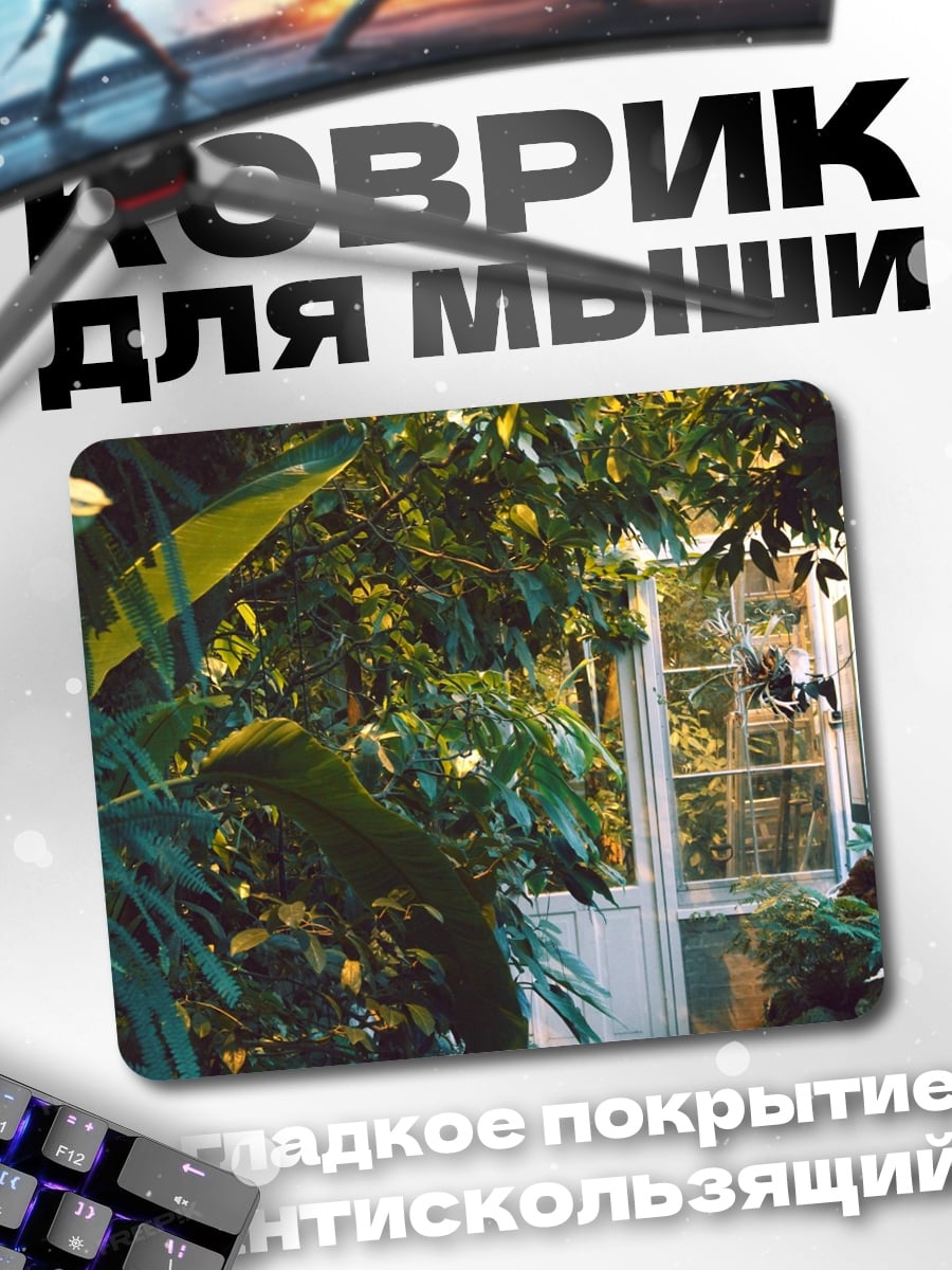 Коврик Тропический сад