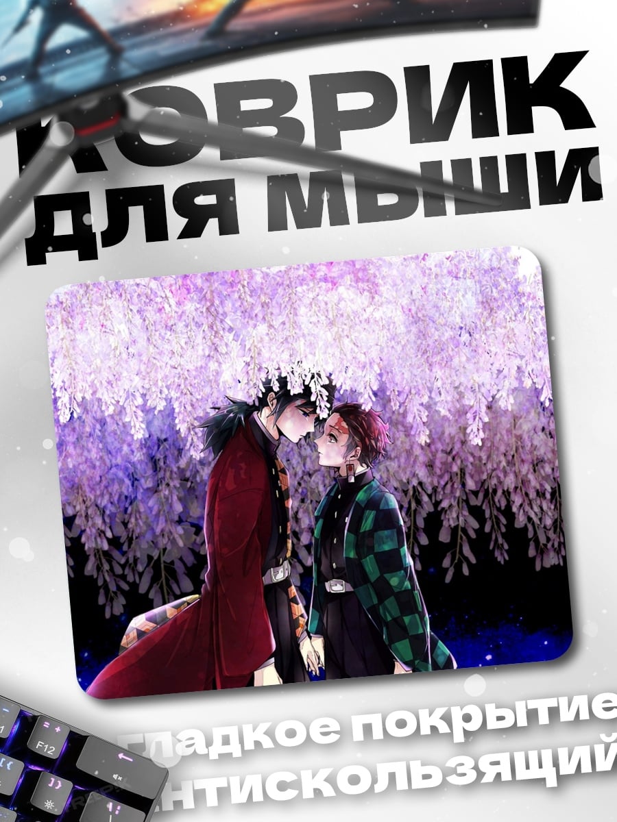 Коврик Аниме пара