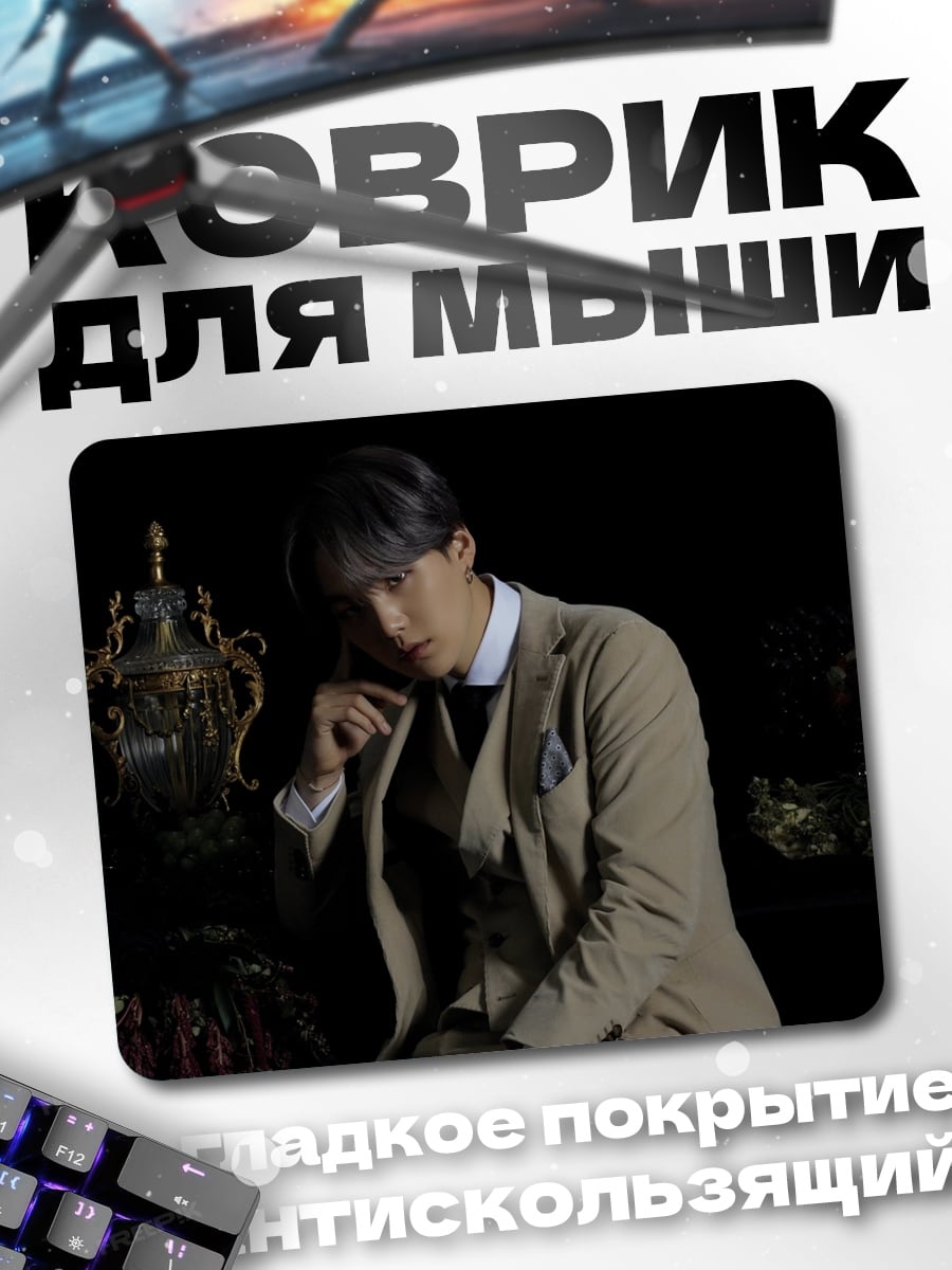 Коврик джентльмен в костюме