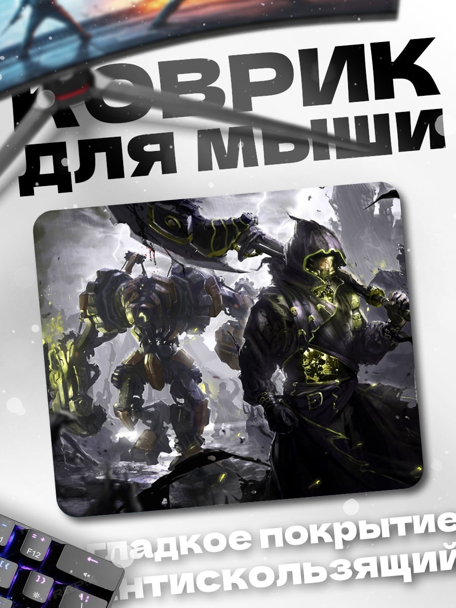 Коврик киберпанк жнец