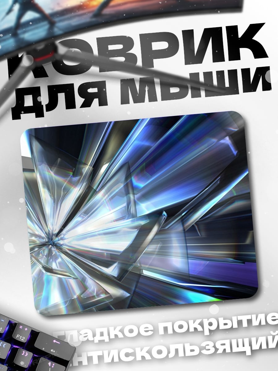 Коврик абстрактная геометрия