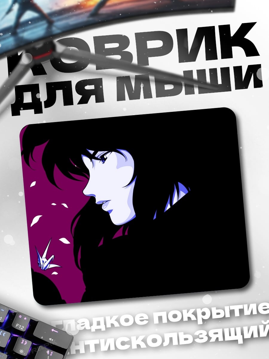Коврик девушка в фиолетовом