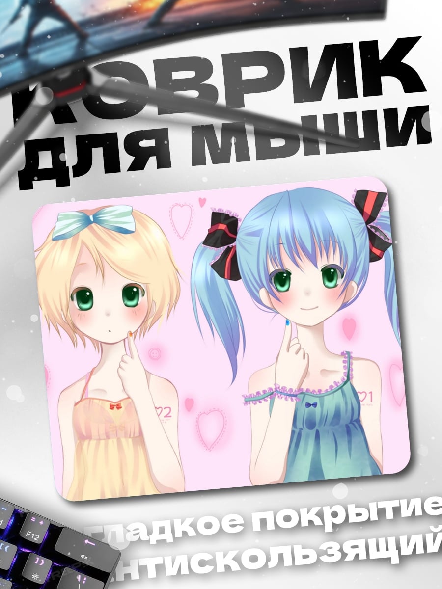 Коврик две аниме подруги