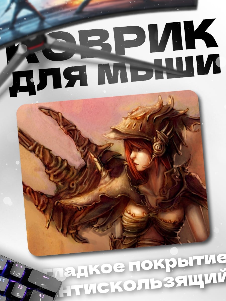 Коврик девушка в доспехах