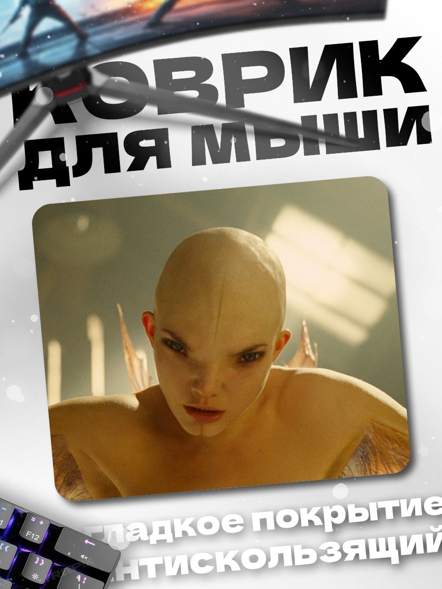 Коврик Безволосая девушка с крыльями