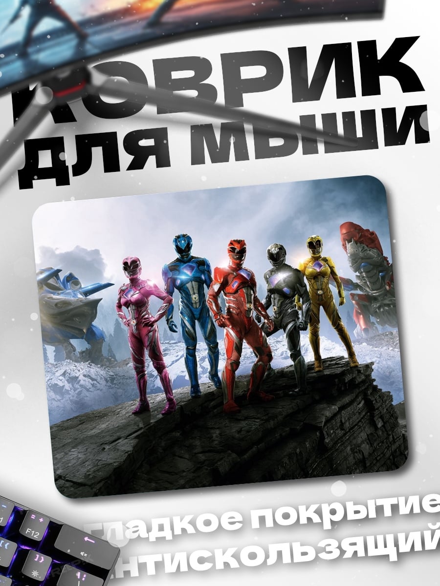 Коврик Команда супергероев