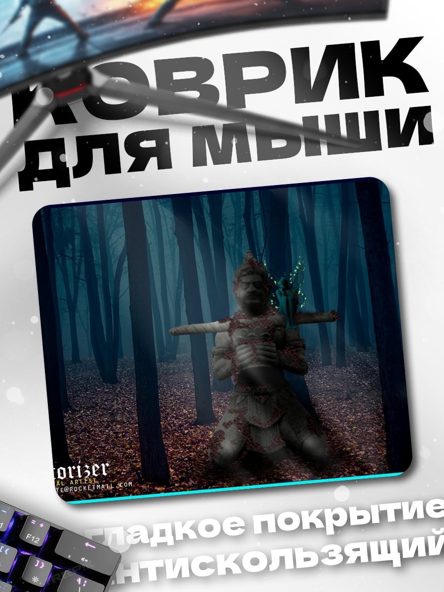 Коврик Лесной дух victoriser