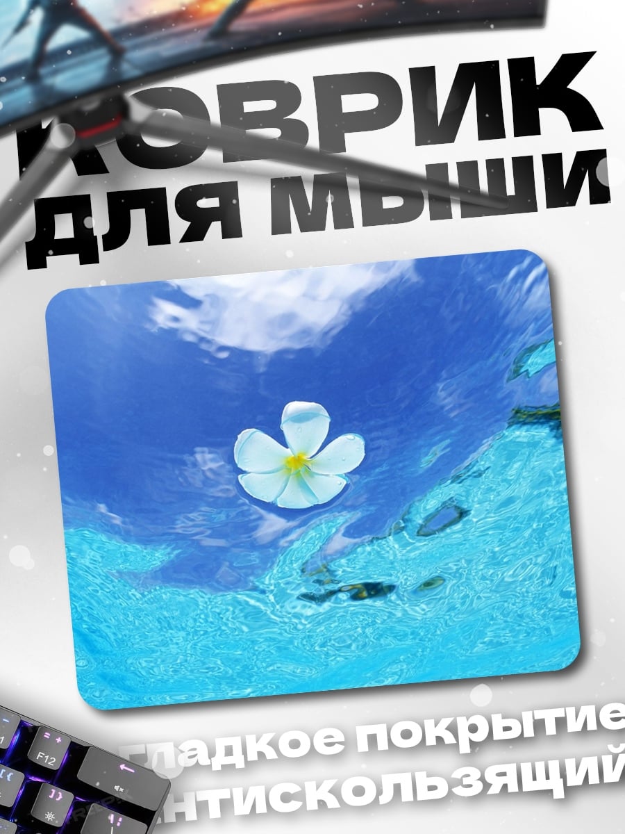 Коврик Цветок на воде