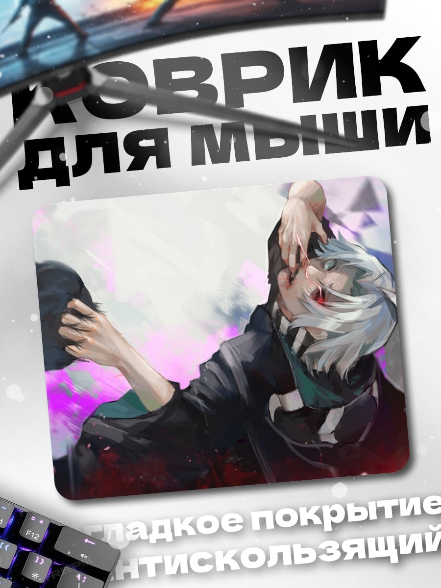 Коврик Аниме парень в движении
