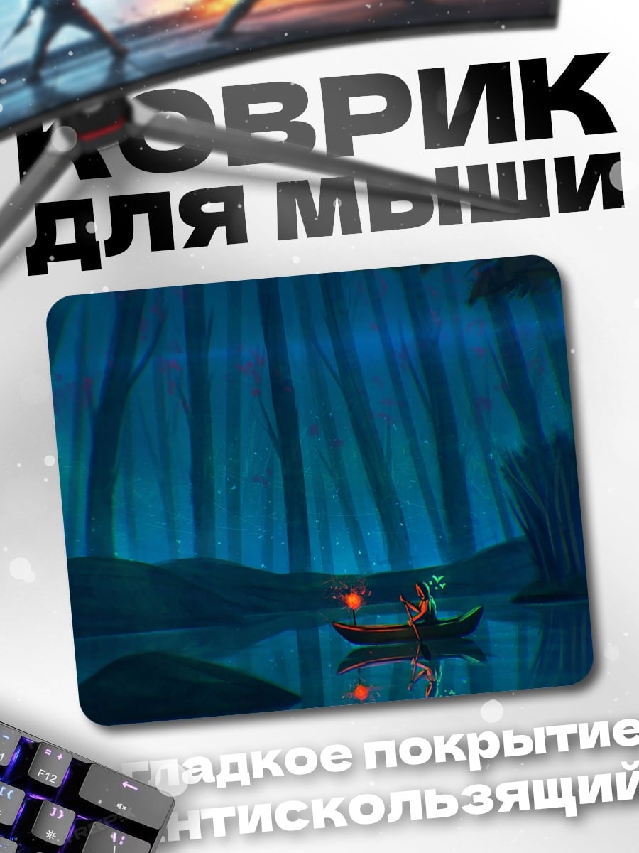 Коврик Лодка в ночном лесу