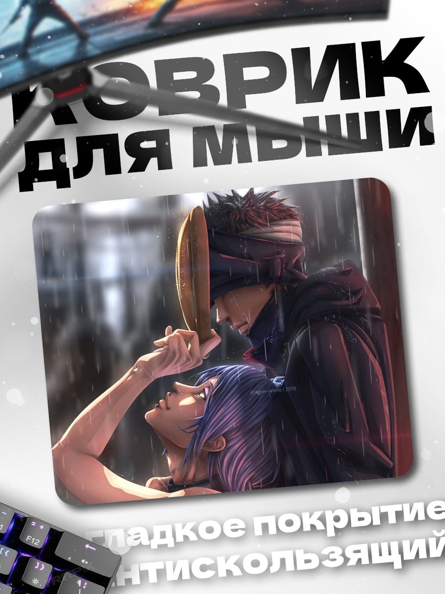Коврик Пара под дождем
