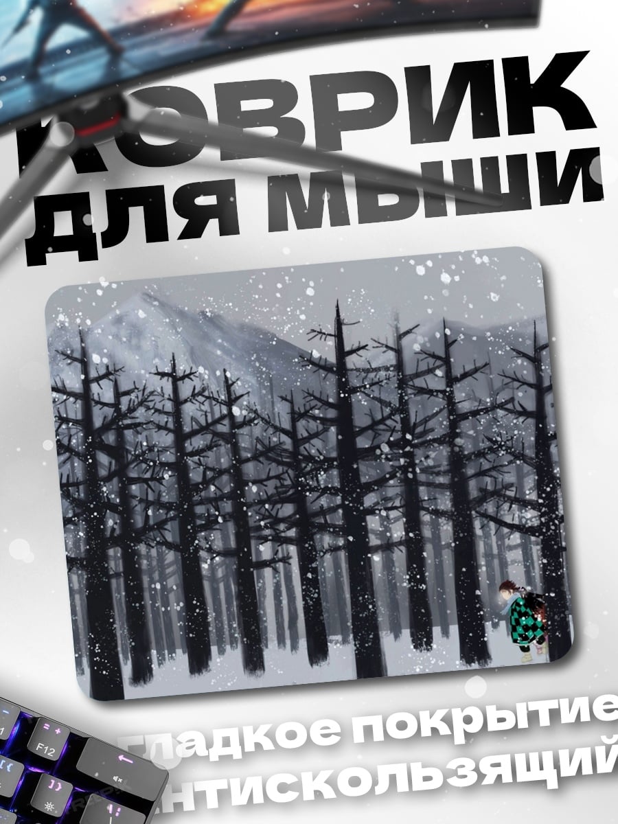 Коврик зимний лес фигуры