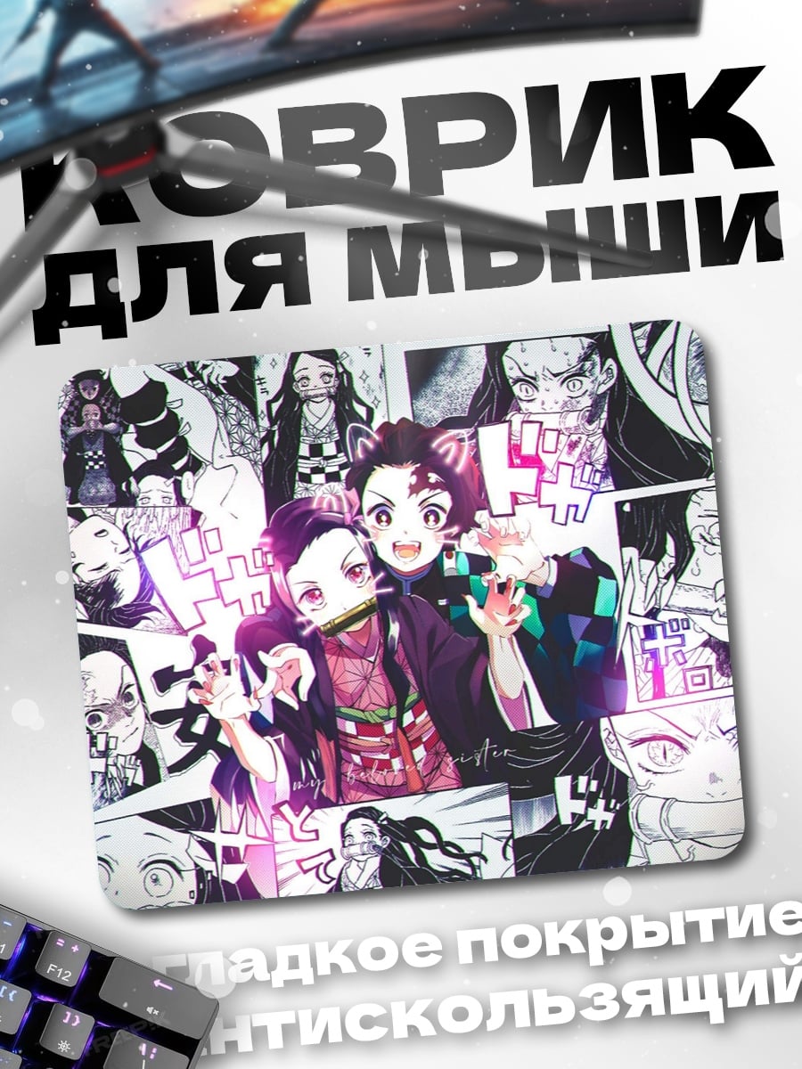 Коврик демон слоер