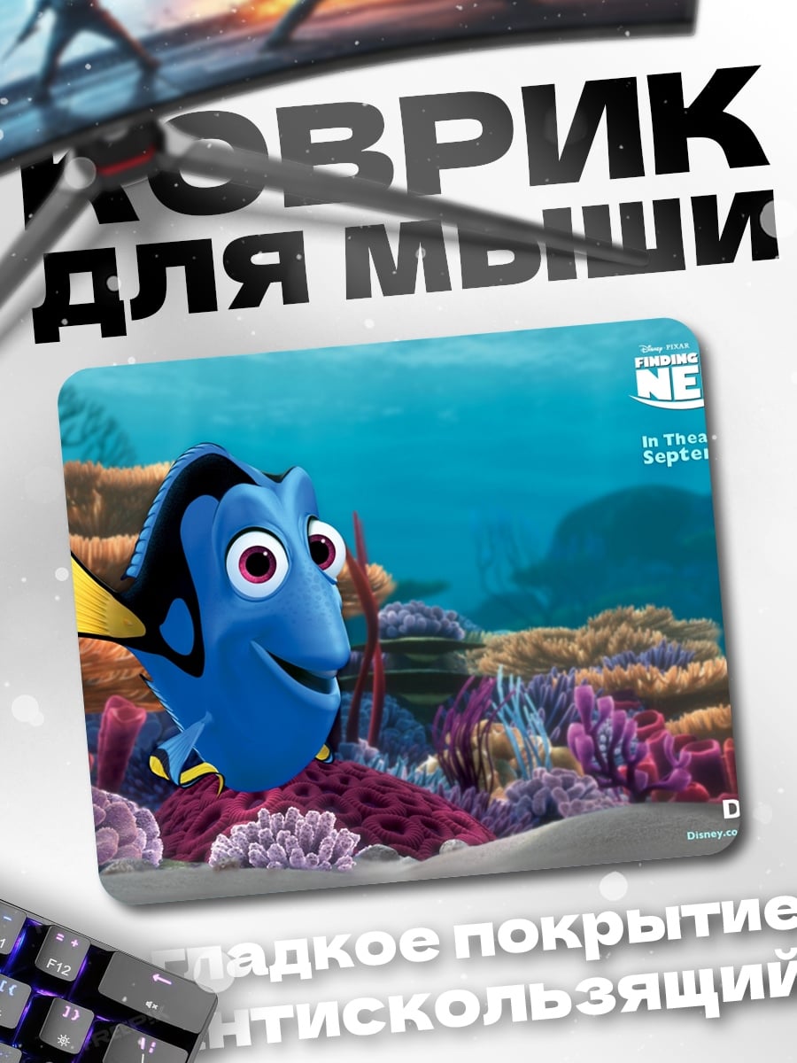 Коврик рыбка дори