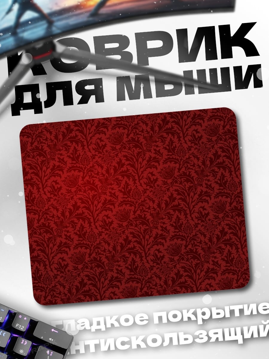 Коврик красный узор