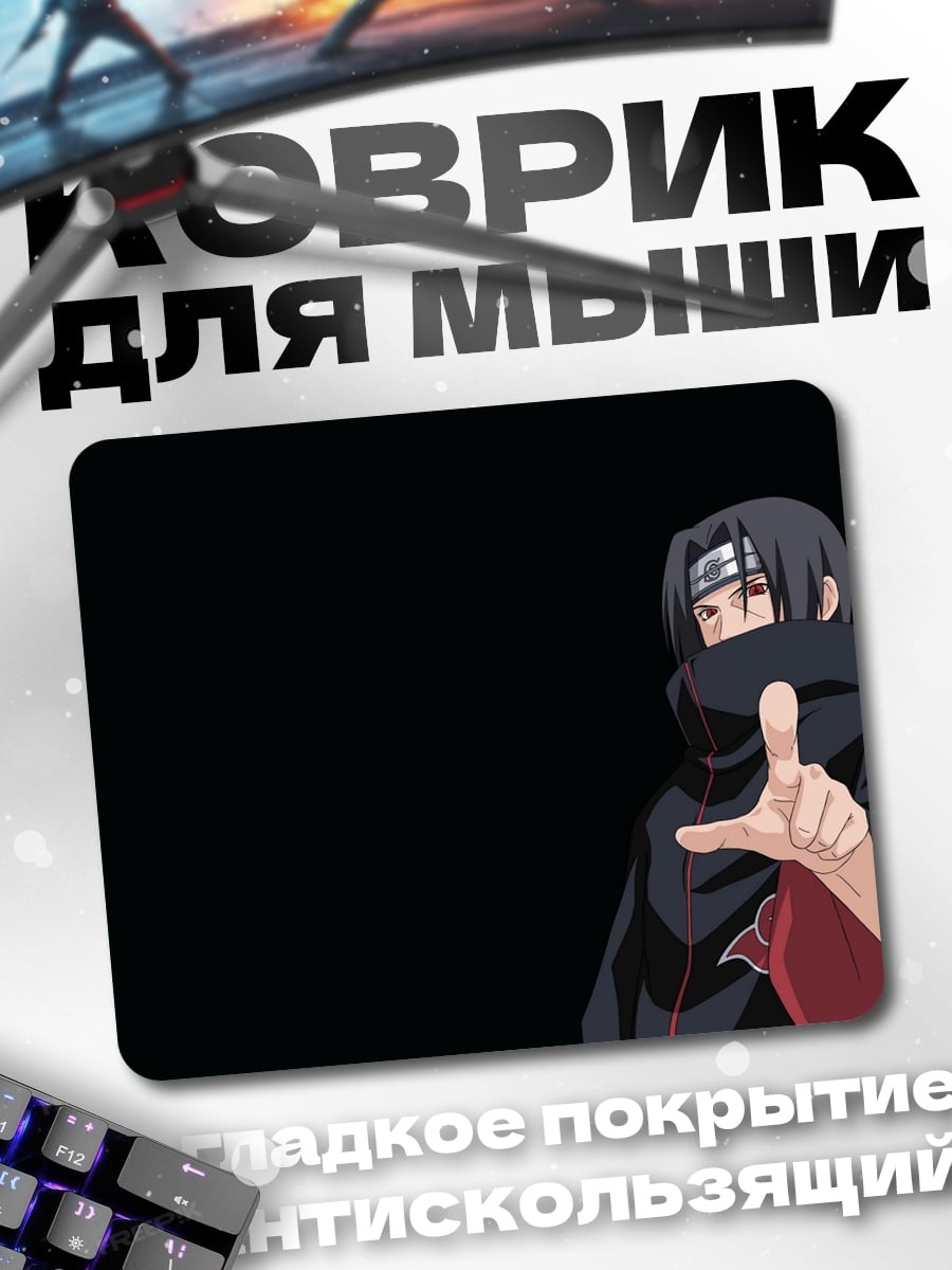 Коврик Итачи Учиха Акацуки