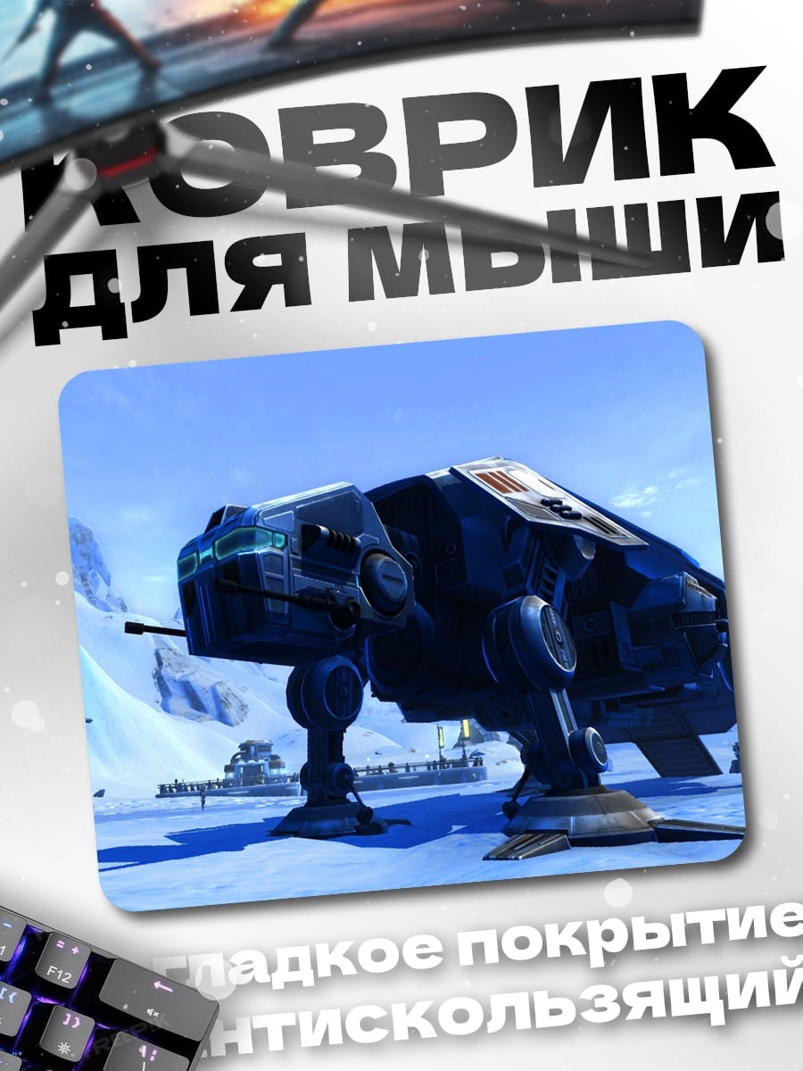 Коврик шагоход в снегах
