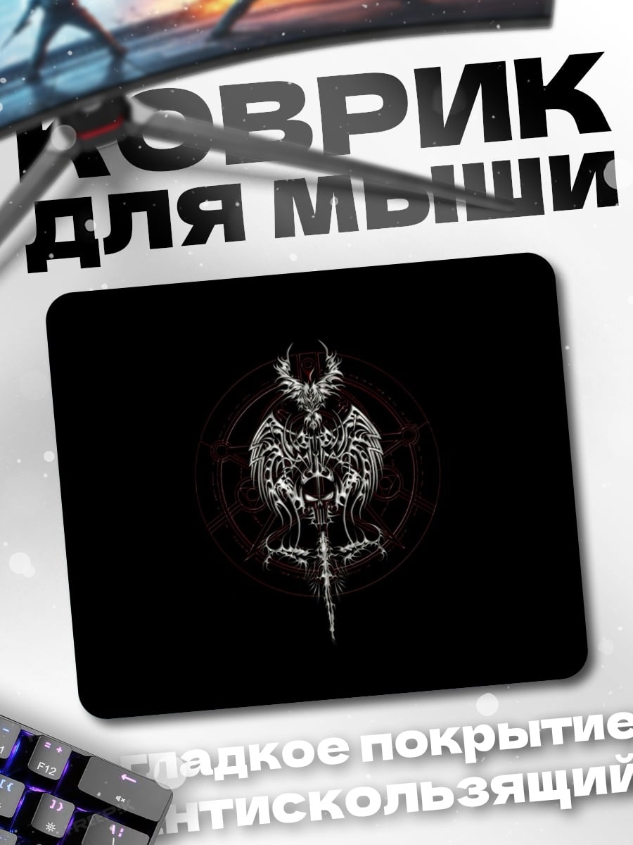 Коврик символ крылатого демона
