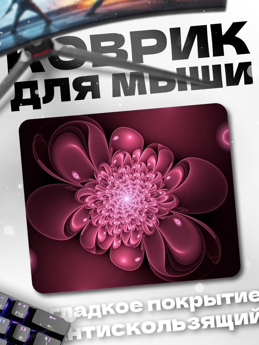 Коврик розовая фрактальная роза