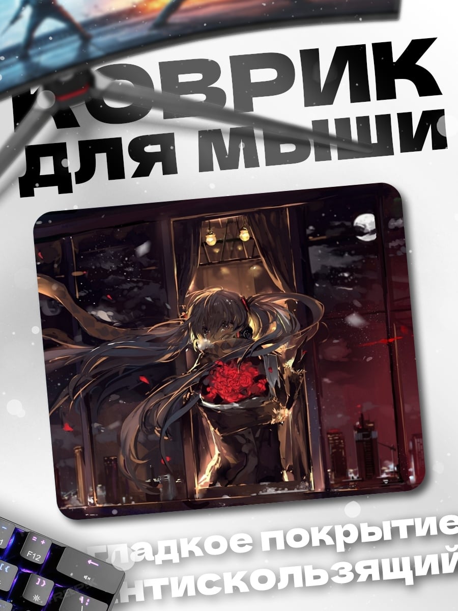 Коврик Аниме пара обнимается