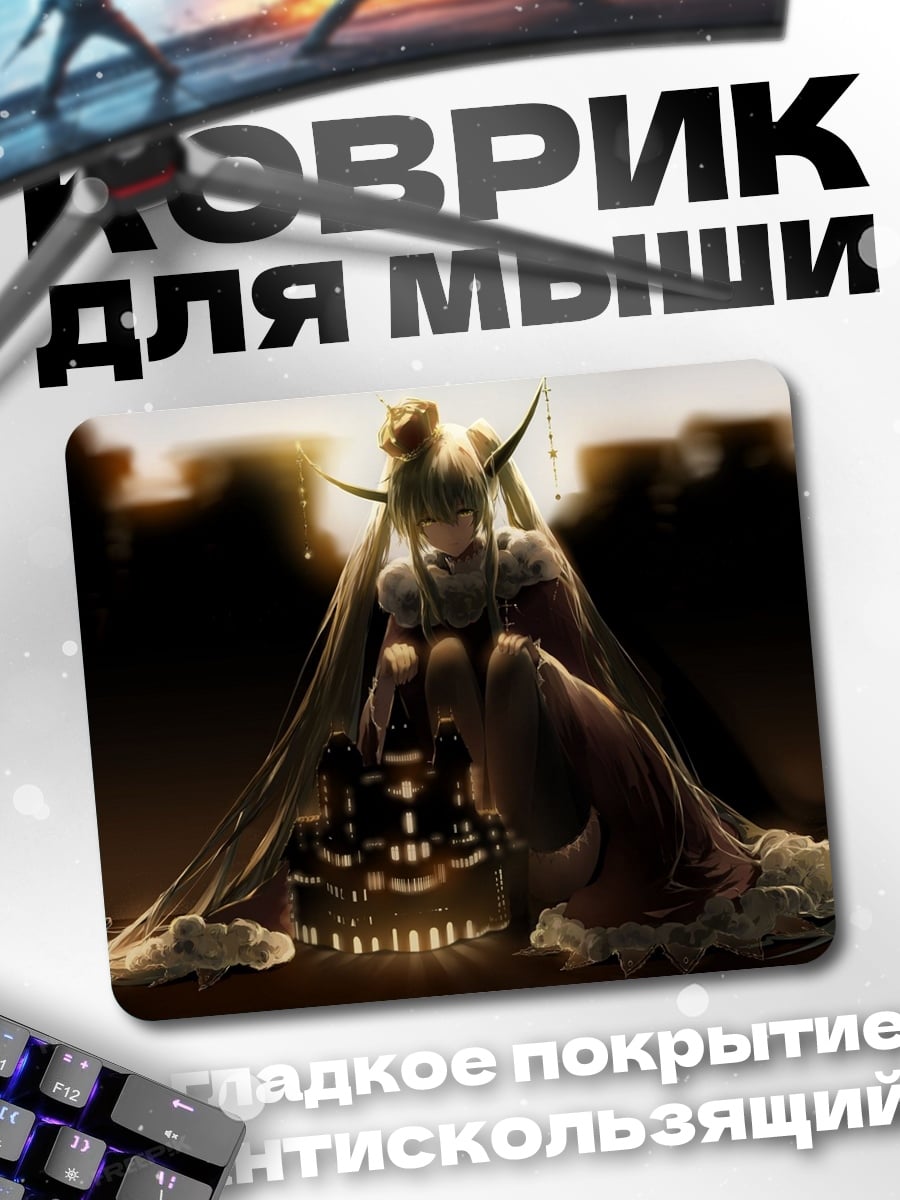Коврик Аниме девушка сидит