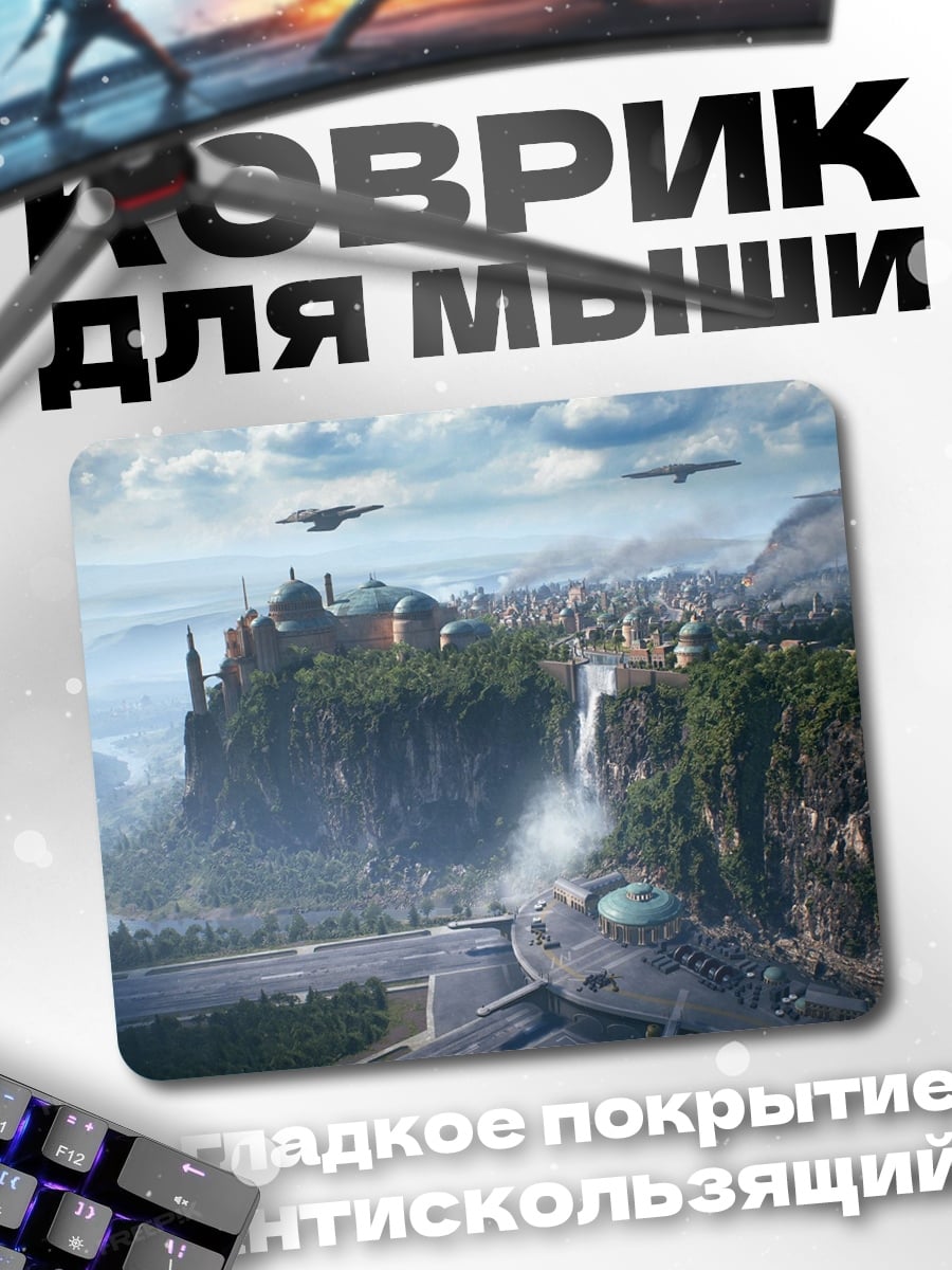 Коврик Футуристический город
