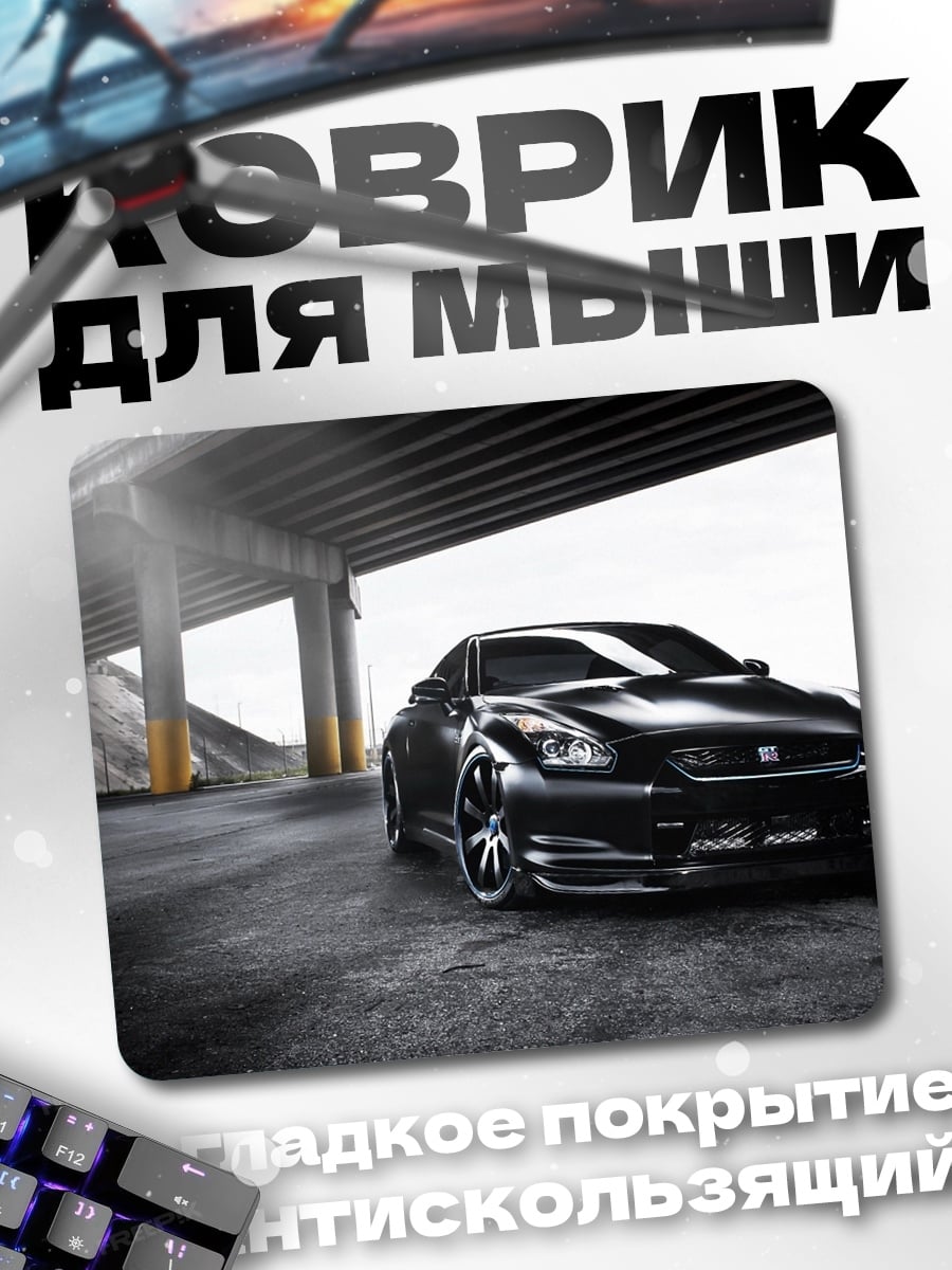 Коврик Черный спорткар