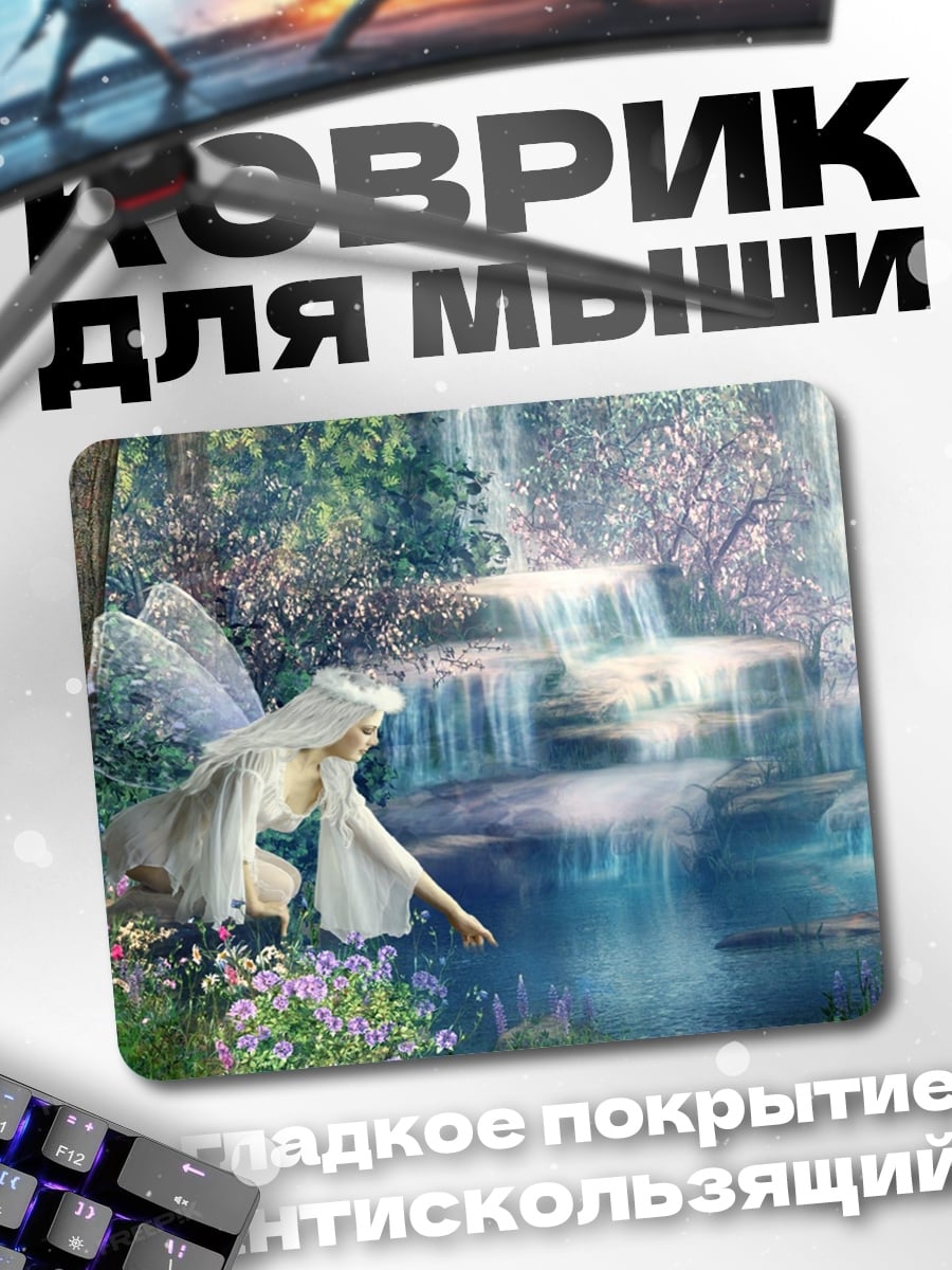 Коврик Фея у водопада