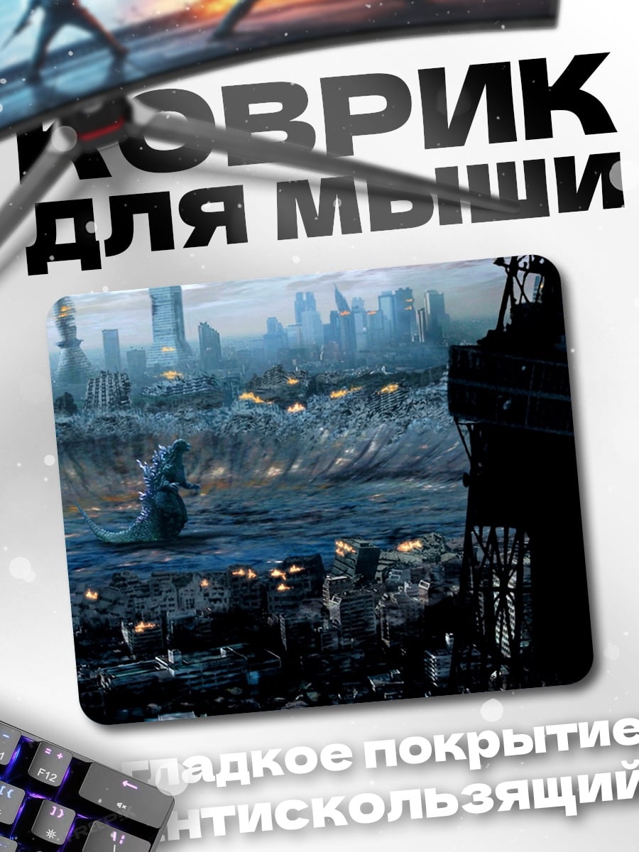 Коврик Разрушенный город